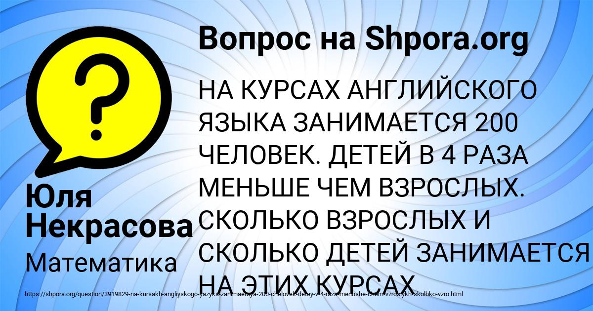 Картинка с текстом вопроса от пользователя Юля Некрасова