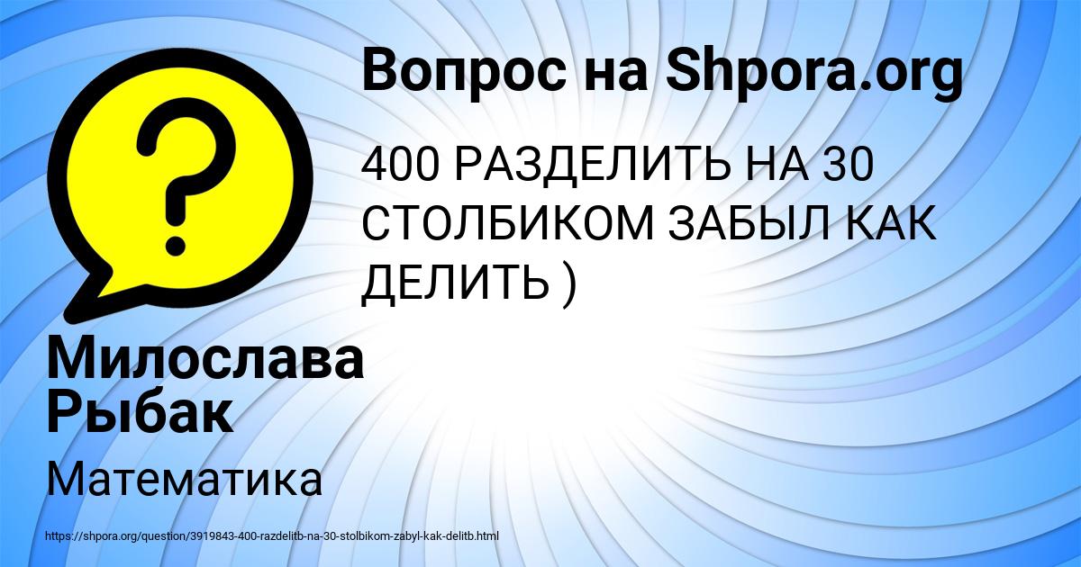 Картинка с текстом вопроса от пользователя Милослава Рыбак