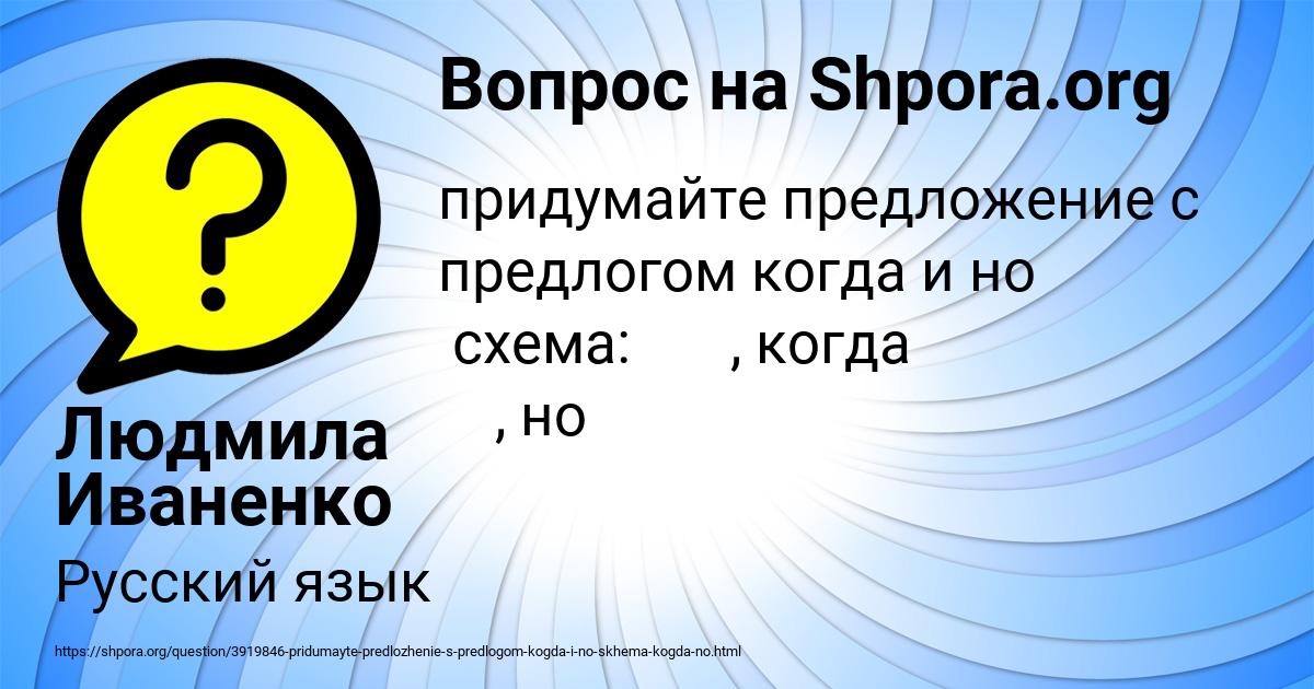 Картинка с текстом вопроса от пользователя Людмила Иваненко
