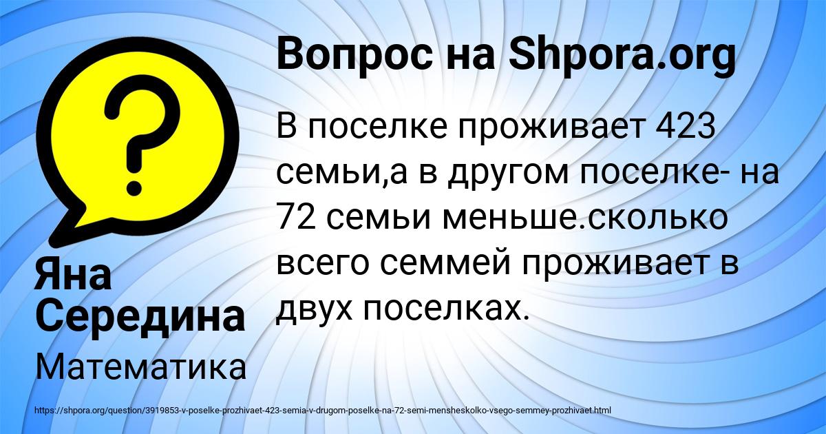 Картинка с текстом вопроса от пользователя Яна Середина