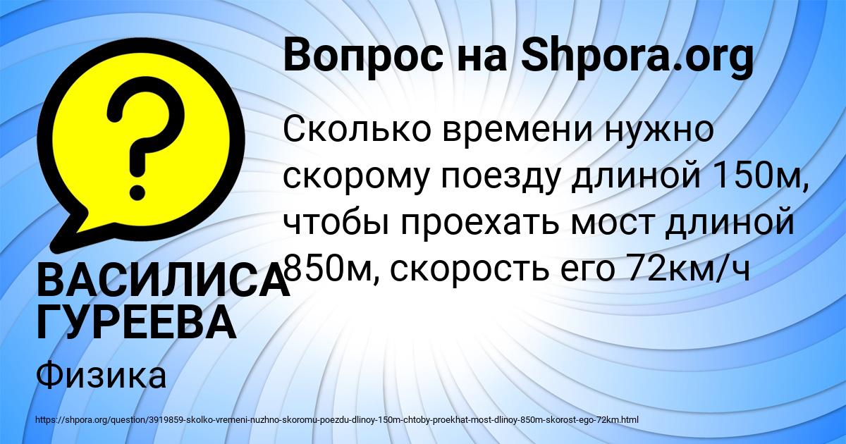 Картинка с текстом вопроса от пользователя ВАСИЛИСА ГУРЕЕВА