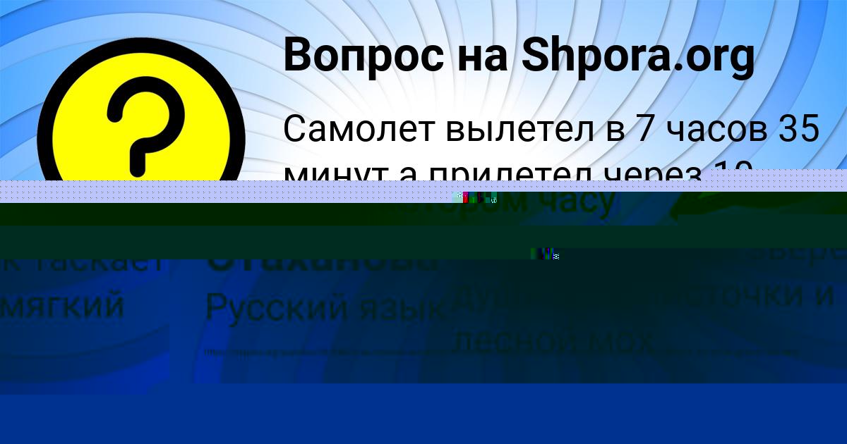 Картинка с текстом вопроса от пользователя Анита Стаханова