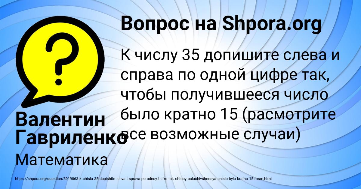 Картинка с текстом вопроса от пользователя Валентин Гавриленко