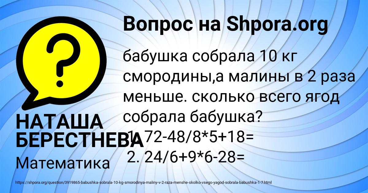 Картинка с текстом вопроса от пользователя НАТАША БЕРЕСТНЕВА