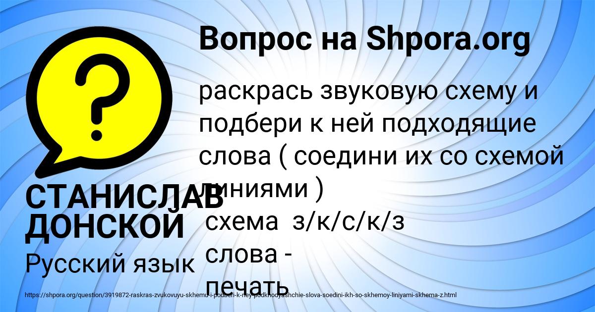 Картинка с текстом вопроса от пользователя СТАНИСЛАВ ДОНСКОЙ