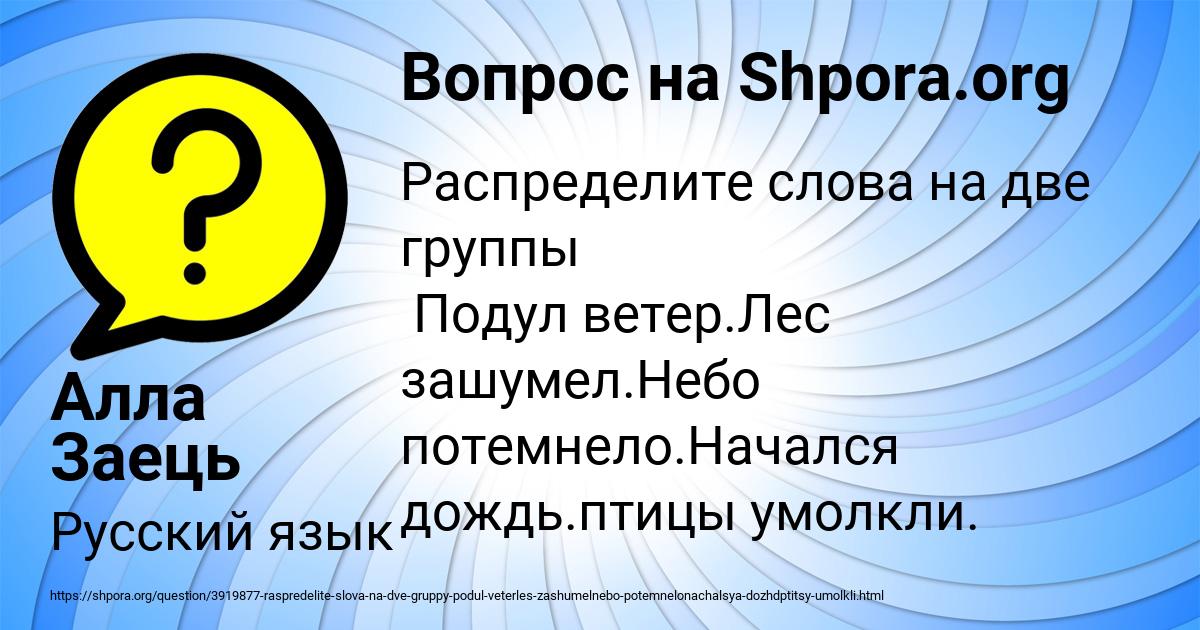 Картинка с текстом вопроса от пользователя Алла Заець