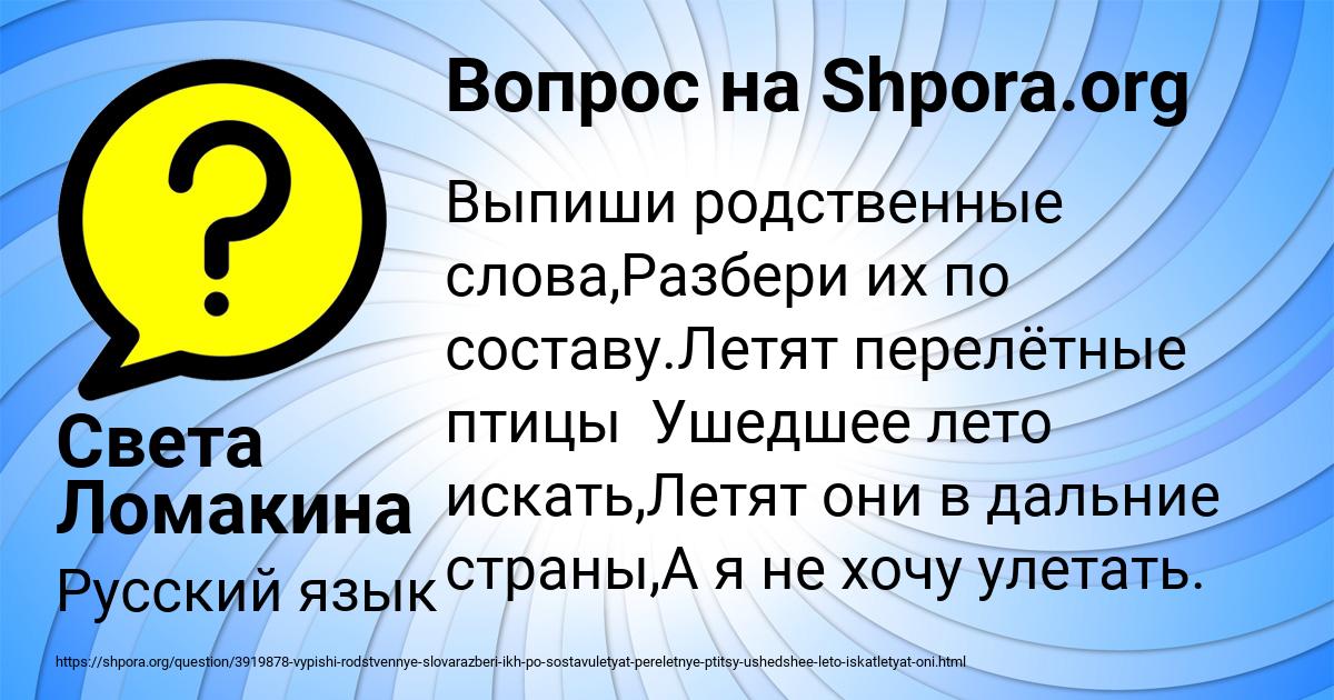 Картинка с текстом вопроса от пользователя Света Ломакина