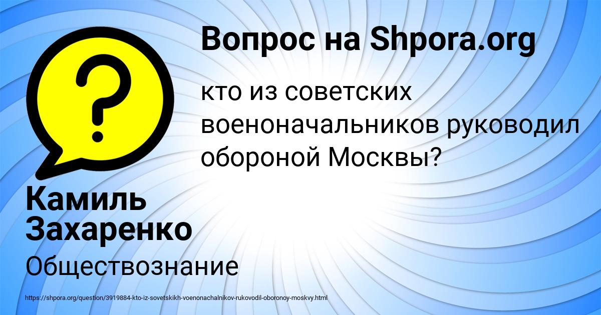 Картинка с текстом вопроса от пользователя Камиль Захаренко