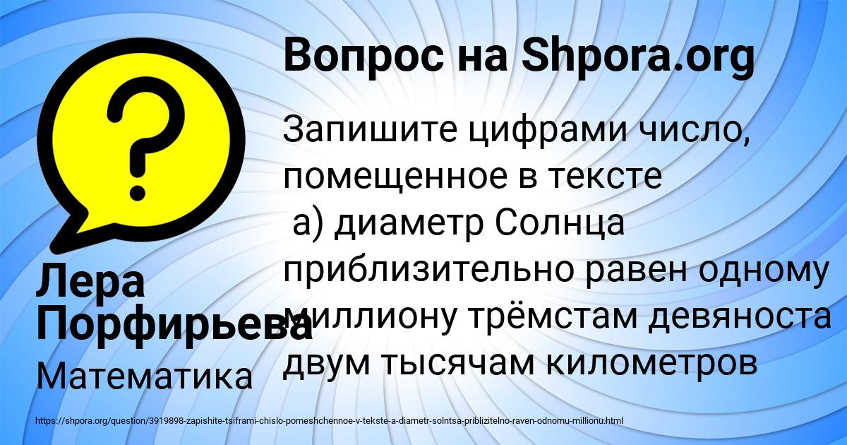 Картинка с текстом вопроса от пользователя Лера Порфирьева