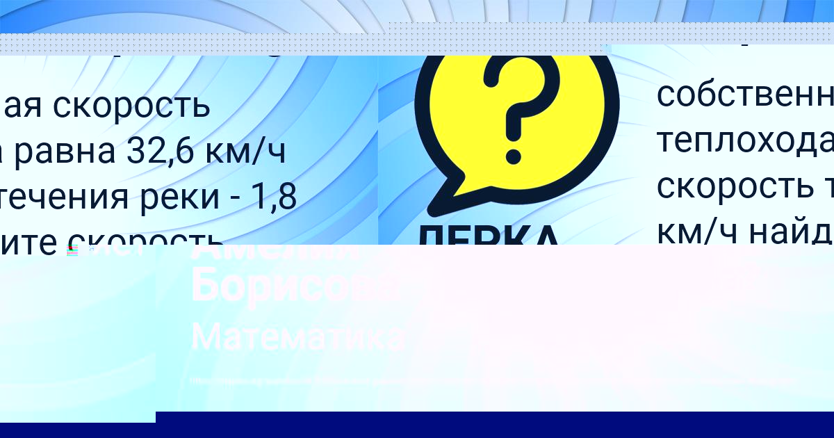 Картинка с текстом вопроса от пользователя Василий Кочкин