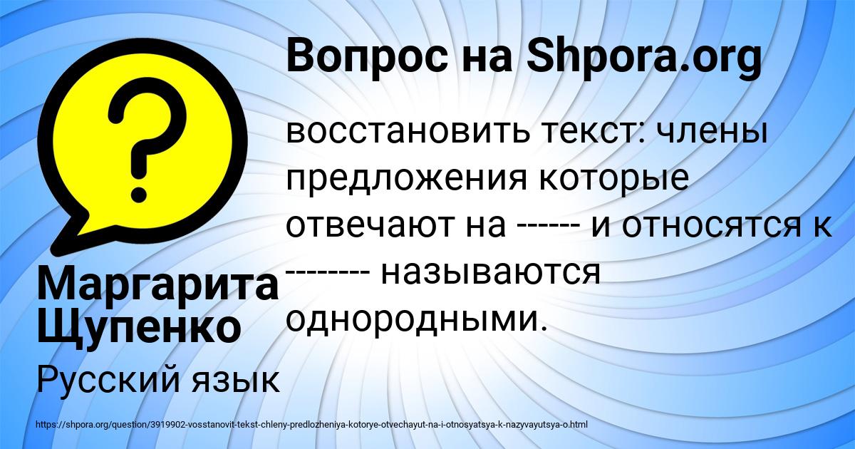 Картинка с текстом вопроса от пользователя Маргарита Щупенко