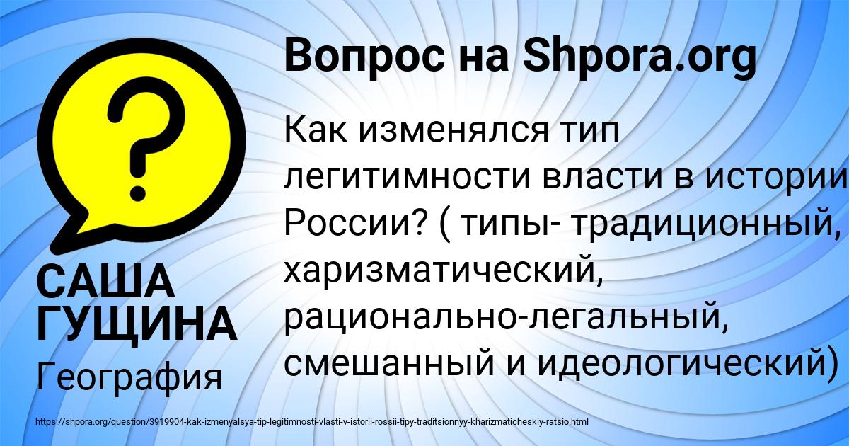 Картинка с текстом вопроса от пользователя САША ГУЩИНА