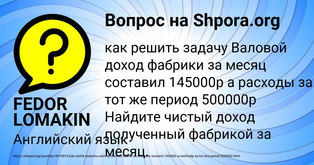 Картинка с текстом вопроса от пользователя FEDOR LOMAKIN