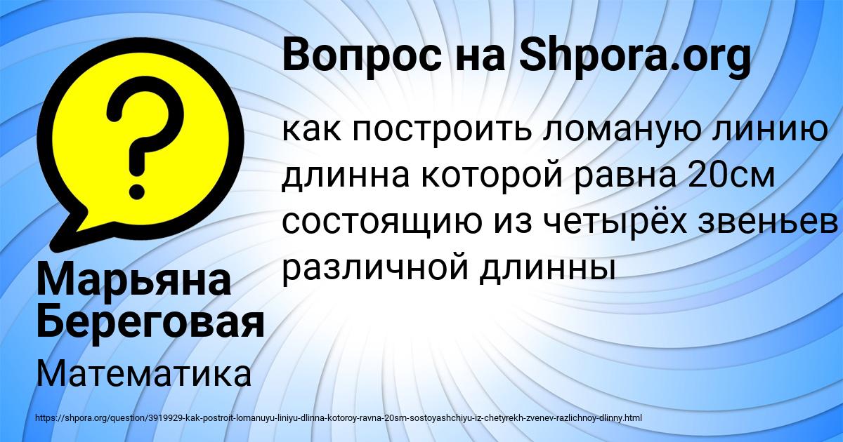 Картинка с текстом вопроса от пользователя Марьяна Береговая