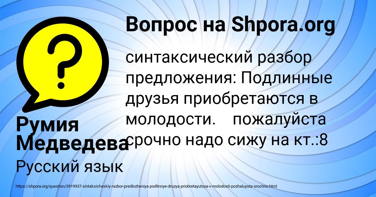 Картинка с текстом вопроса от пользователя Румия Медведева
