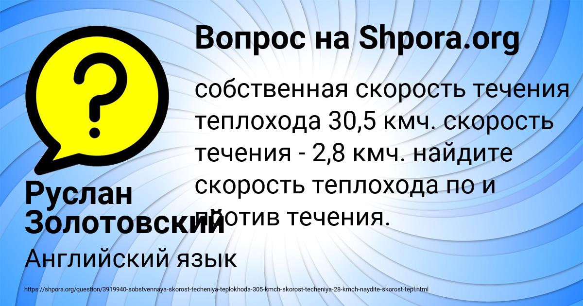Картинка с текстом вопроса от пользователя Руслан Золотовский