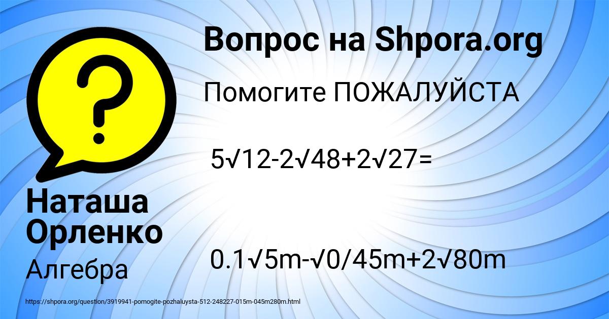 Картинка с текстом вопроса от пользователя Наташа Орленко