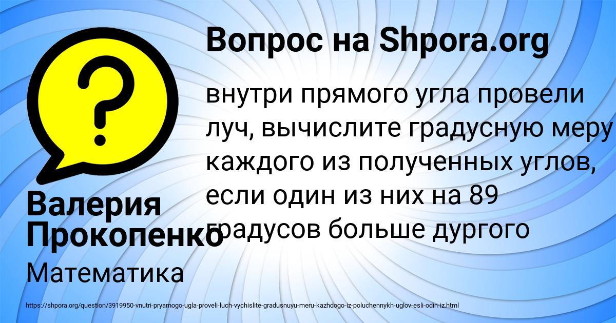 Картинка с текстом вопроса от пользователя Валерия Прокопенко