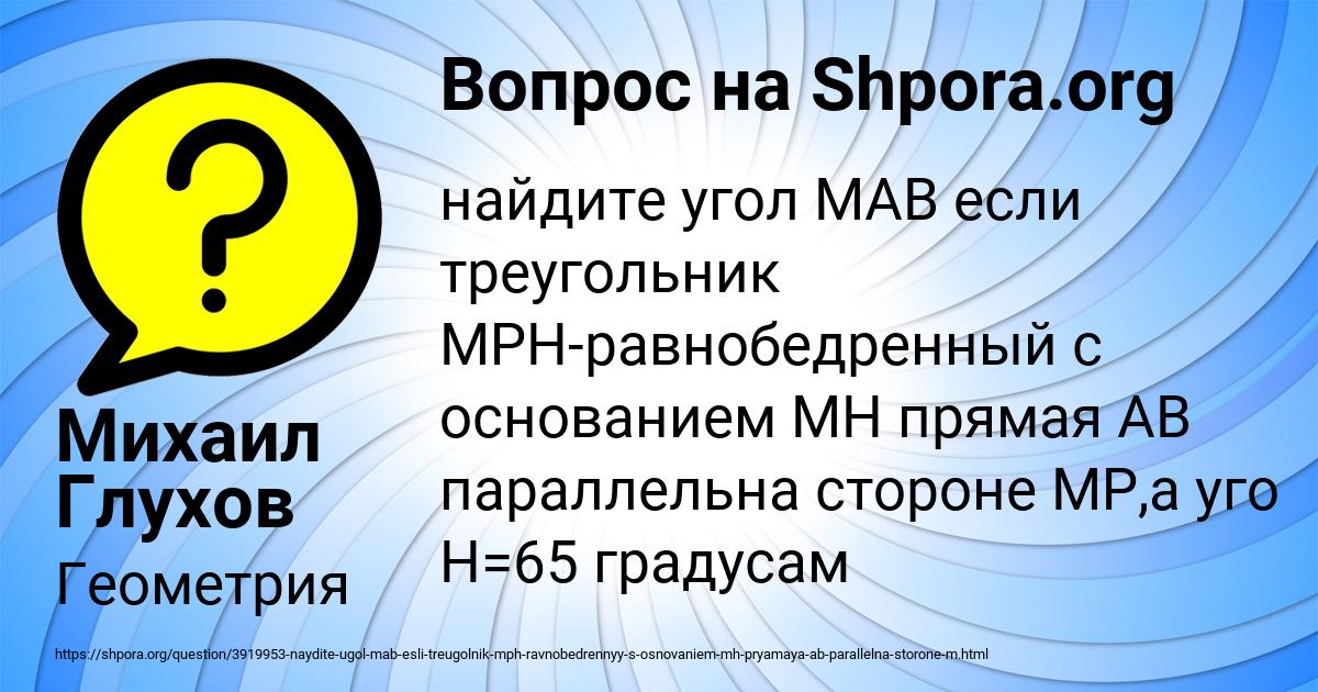Картинка с текстом вопроса от пользователя Михаил Глухов