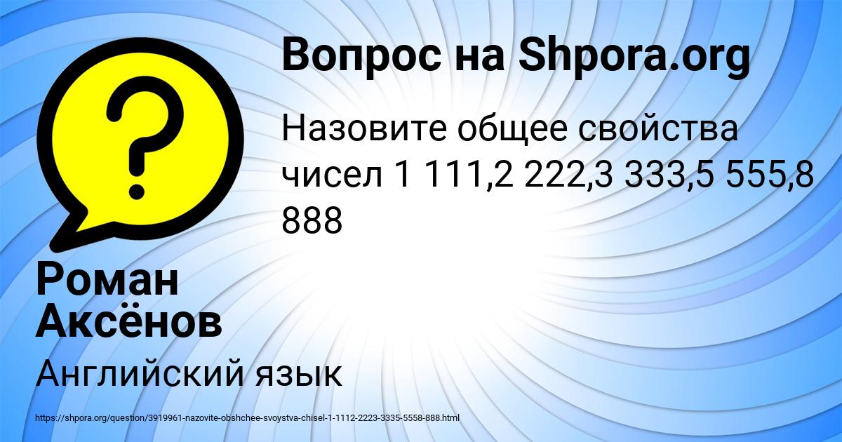 Картинка с текстом вопроса от пользователя Роман Аксёнов