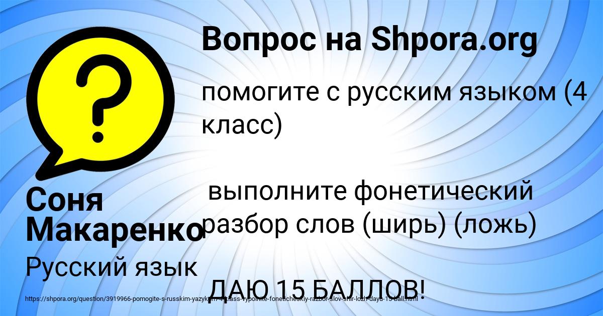 Картинка с текстом вопроса от пользователя Соня Макаренко