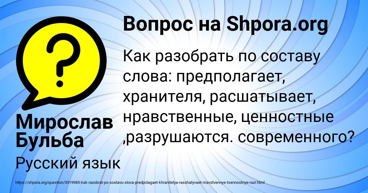 Картинка с текстом вопроса от пользователя Мирослав Бульба