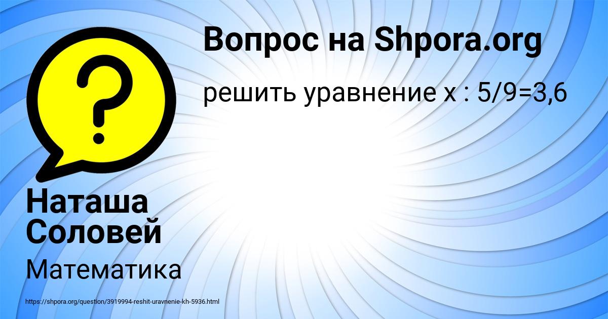 Картинка с текстом вопроса от пользователя Наташа Соловей
