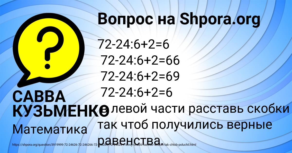 Картинка с текстом вопроса от пользователя САВВА КУЗЬМЕНКО