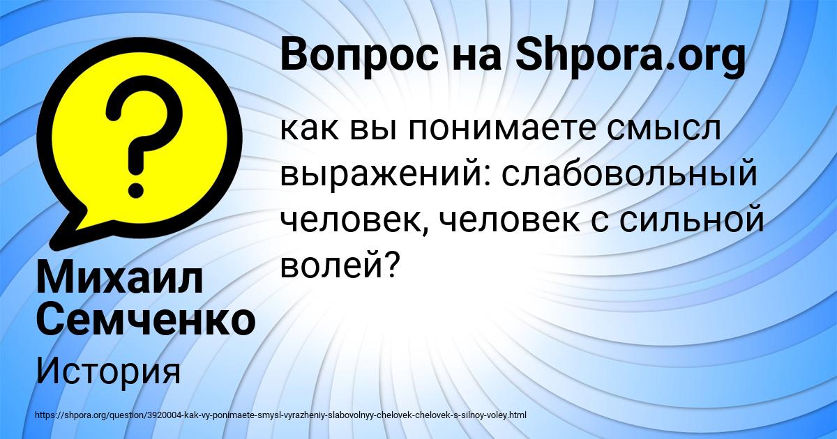 Картинка с текстом вопроса от пользователя Михаил Семченко