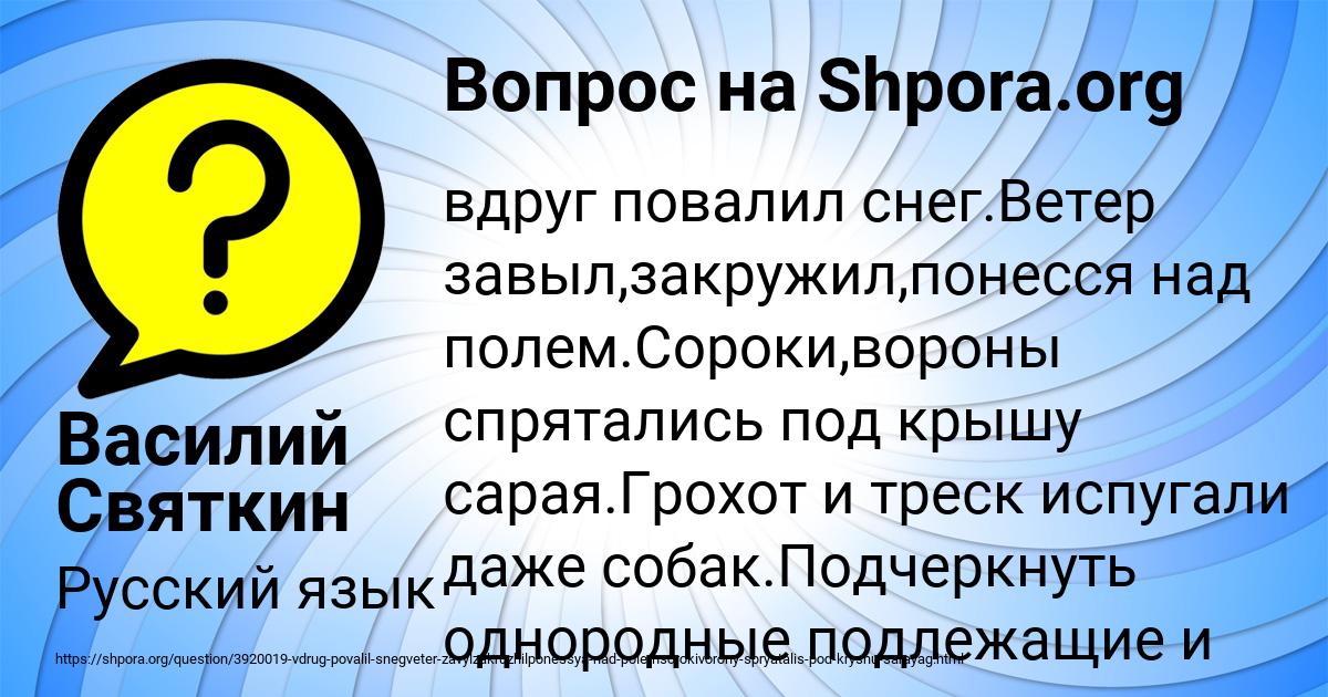 Картинка с текстом вопроса от пользователя Василий Святкин