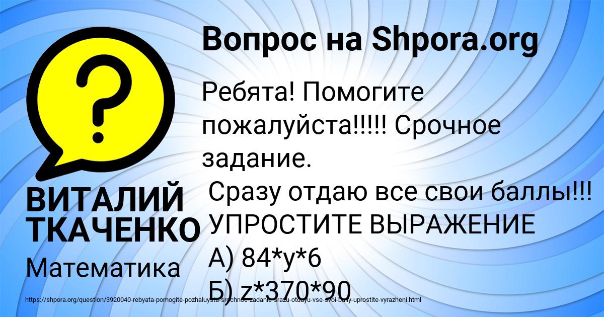 Картинка с текстом вопроса от пользователя ВИТАЛИЙ ТКАЧЕНКО