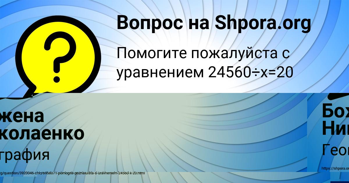 Картинка с текстом вопроса от пользователя Божена Николаенко