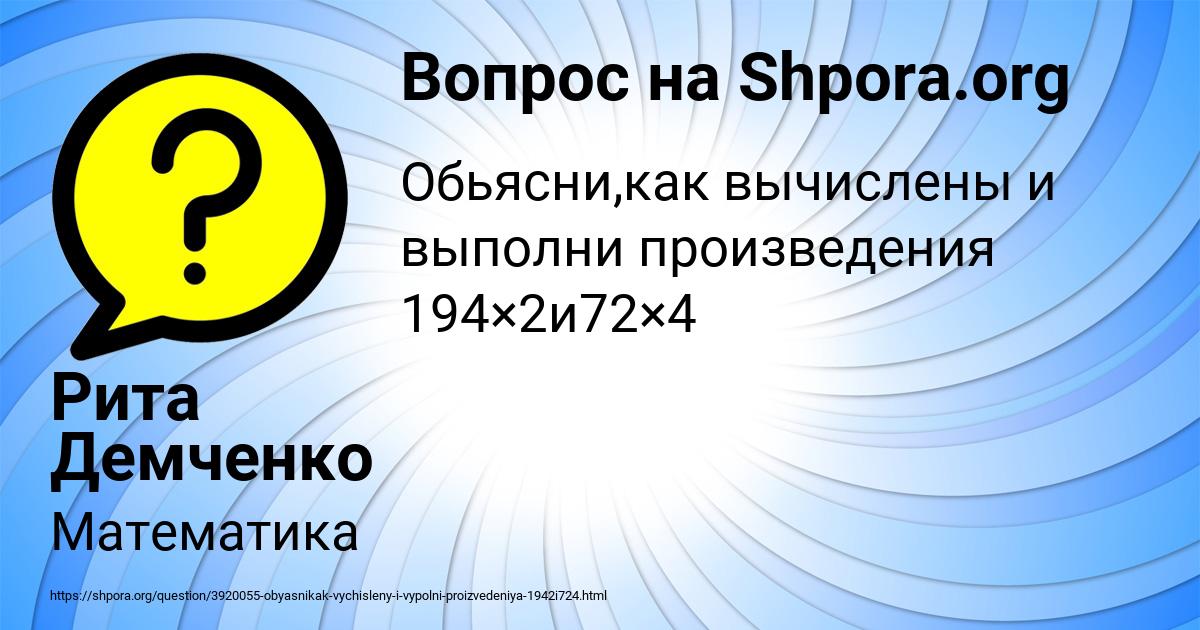 Картинка с текстом вопроса от пользователя Рита Демченко