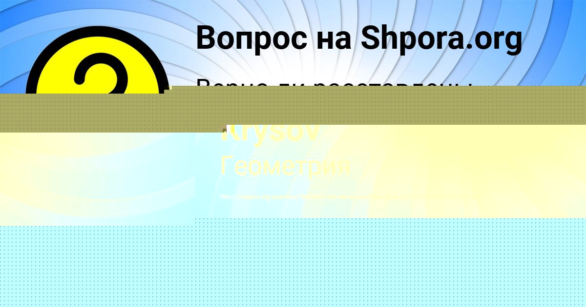Картинка с текстом вопроса от пользователя Анита Бабурина