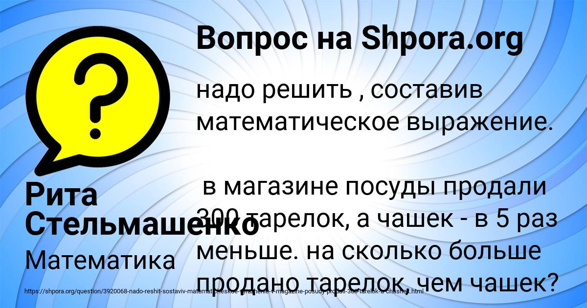 Картинка с текстом вопроса от пользователя Рита Стельмашенко