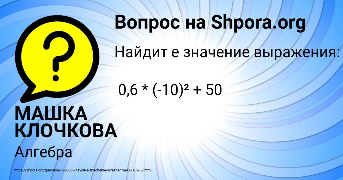 Картинка с текстом вопроса от пользователя МАШКА КЛОЧКОВА