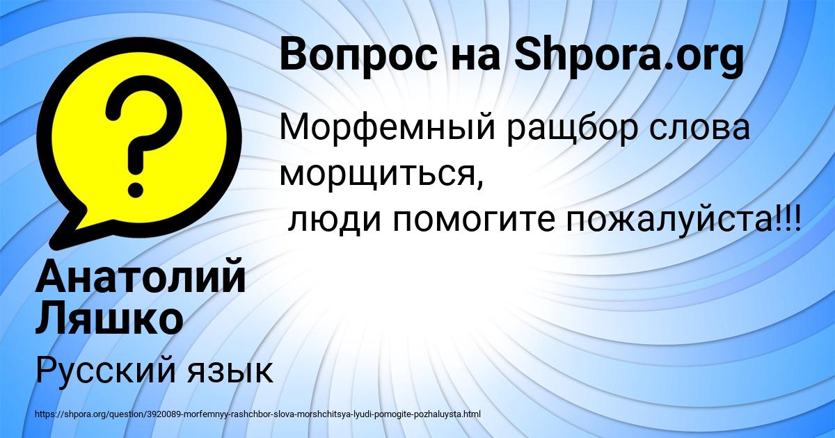 Картинка с текстом вопроса от пользователя Анатолий Ляшко