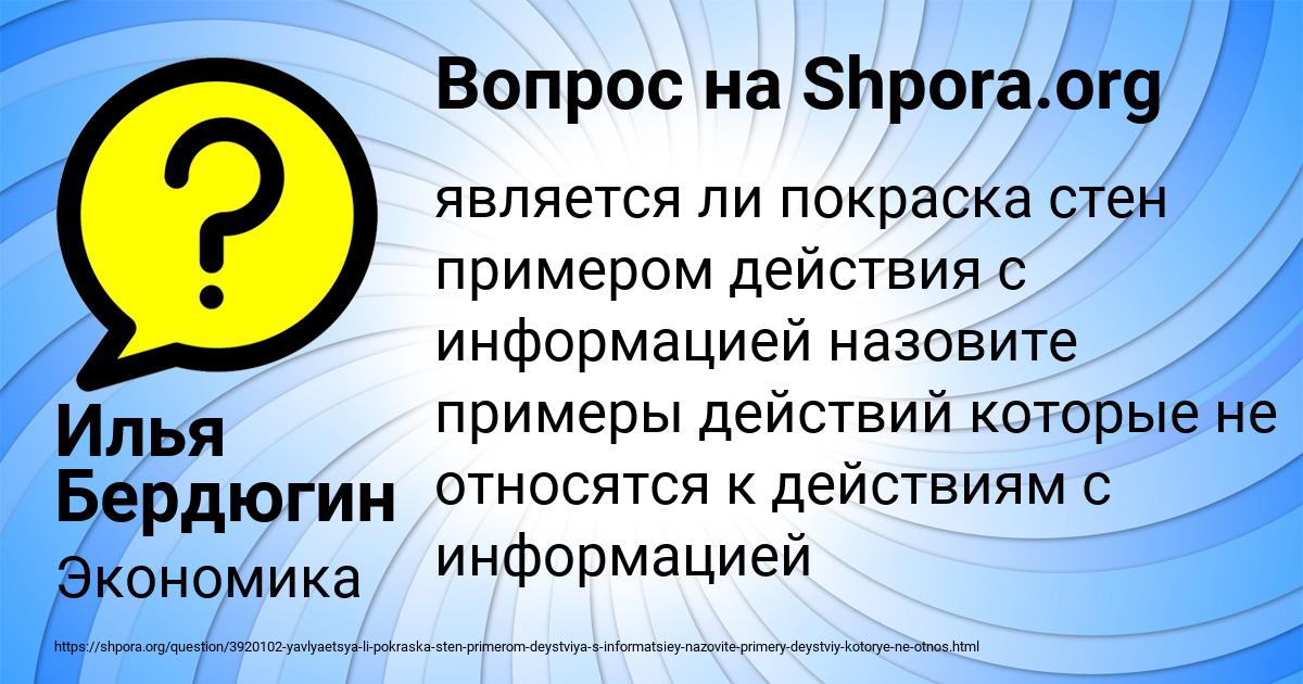 Картинка с текстом вопроса от пользователя Илья Бердюгин