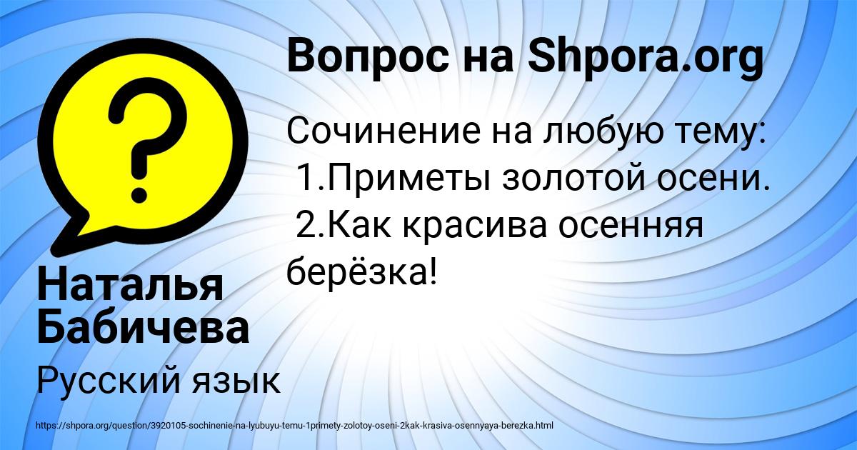 Картинка с текстом вопроса от пользователя Наталья Бабичева