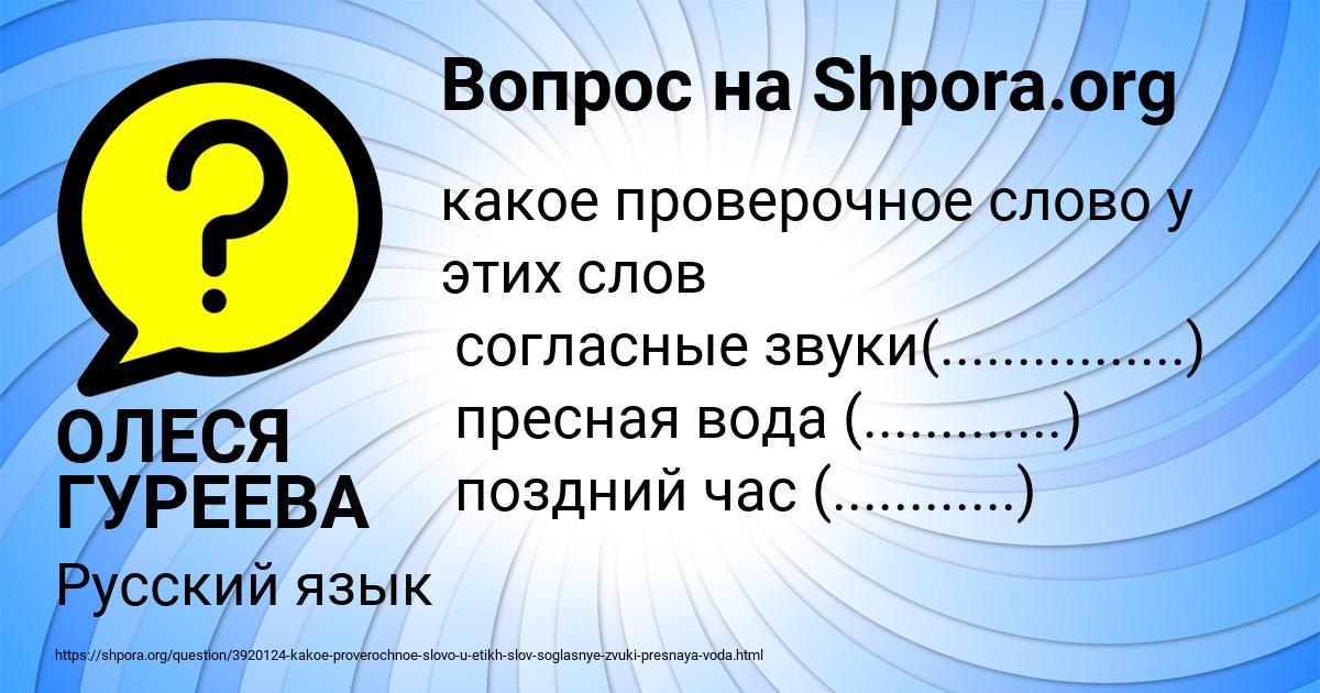 Картинка с текстом вопроса от пользователя ОЛЕСЯ ГУРЕЕВА