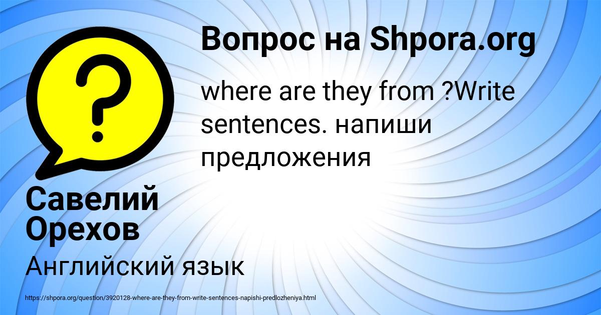 Картинка с текстом вопроса от пользователя Савелий Орехов