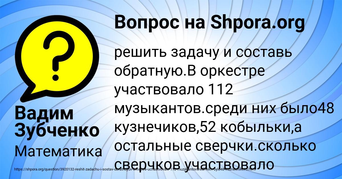 Картинка с текстом вопроса от пользователя Вадим Зубченко