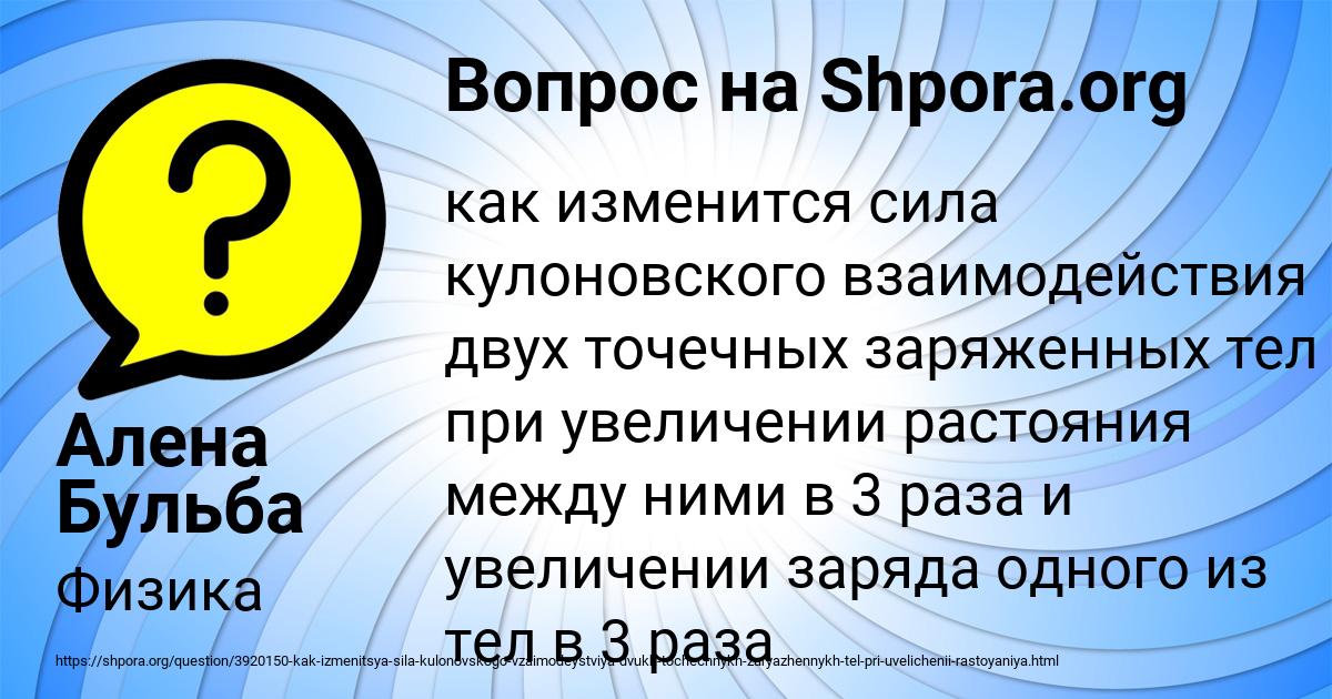 Картинка с текстом вопроса от пользователя Алена Бульба