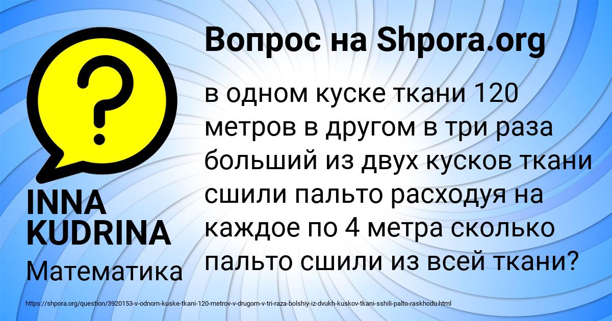 Картинка с текстом вопроса от пользователя INNA KUDRINA