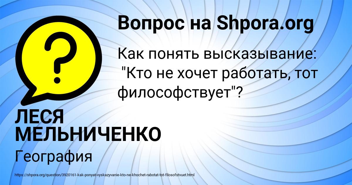 Картинка с текстом вопроса от пользователя ЛЕСЯ МЕЛЬНИЧЕНКО