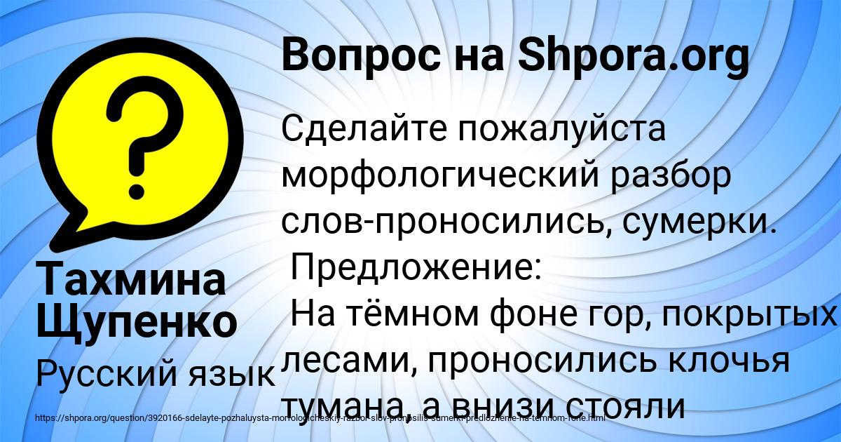Картинка с текстом вопроса от пользователя Тахмина Щупенко