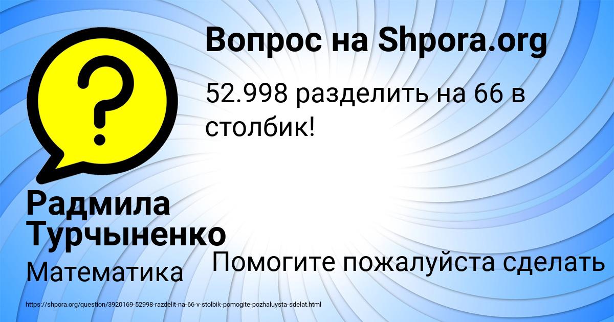 Картинка с текстом вопроса от пользователя Радмила Турчыненко