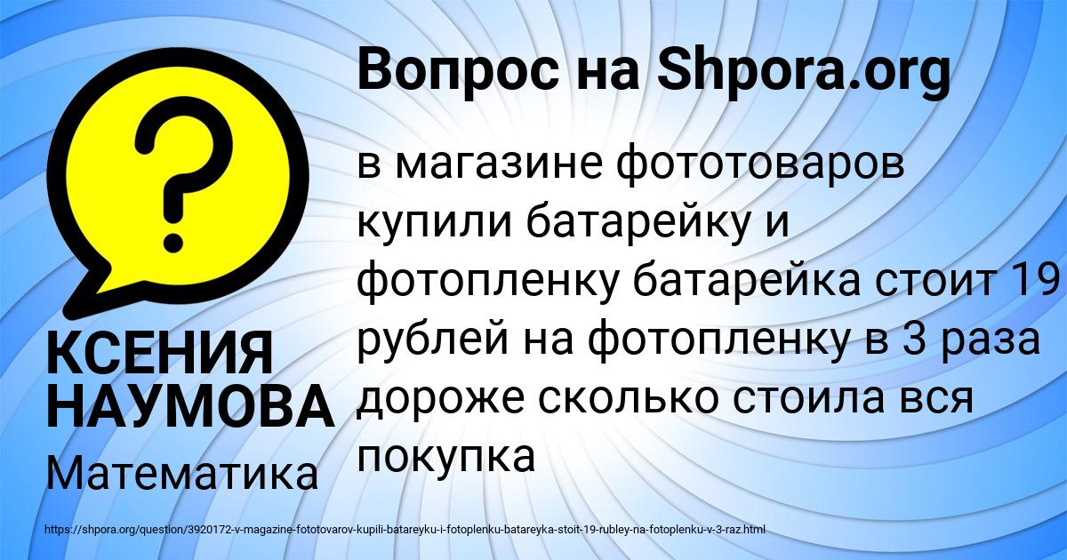 Картинка с текстом вопроса от пользователя КСЕНИЯ НАУМОВА