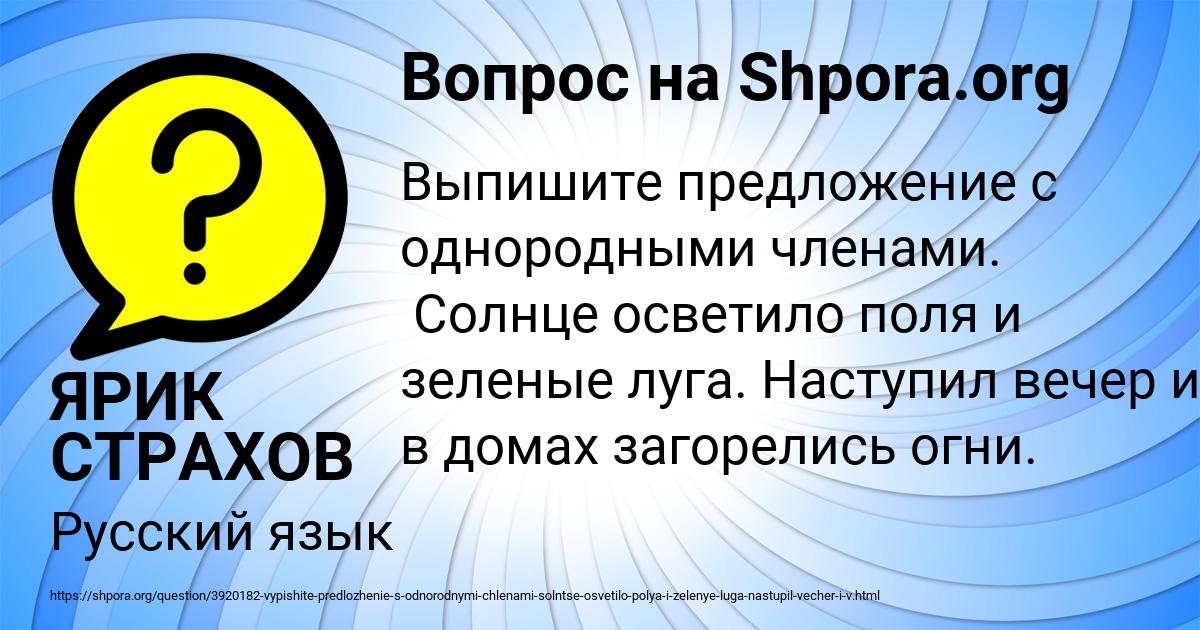 Картинка с текстом вопроса от пользователя ЯРИК СТРАХОВ