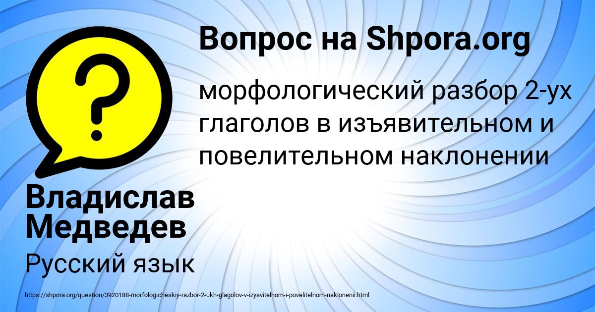 Картинка с текстом вопроса от пользователя Владислав Медведев
